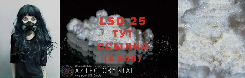 LSD-25 экстази кислота  хочу наркоту  Гудермес 